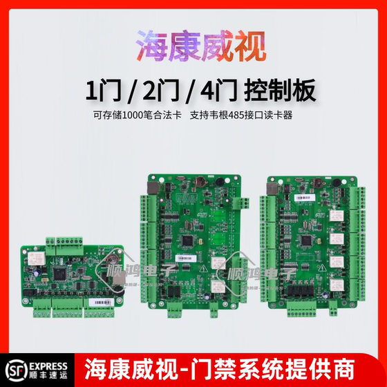 Hikvision 액세스 제어 컨트롤러 DS-K2801/2802/04T 단일 도어 이중 도어 4 도어 네트워크 액세스 제어 마더 보드