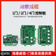 Hikvision 액세스 제어 컨트롤러 DS-K2801/2802/04T 단일 도어 이중 도어 4 도어 네트워크 액세스 제어 마더 보드