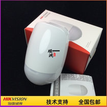 Hikvision wired dual-detection detector Hikvision wide-angle infrared detector Hikvision wired anti-pet detector