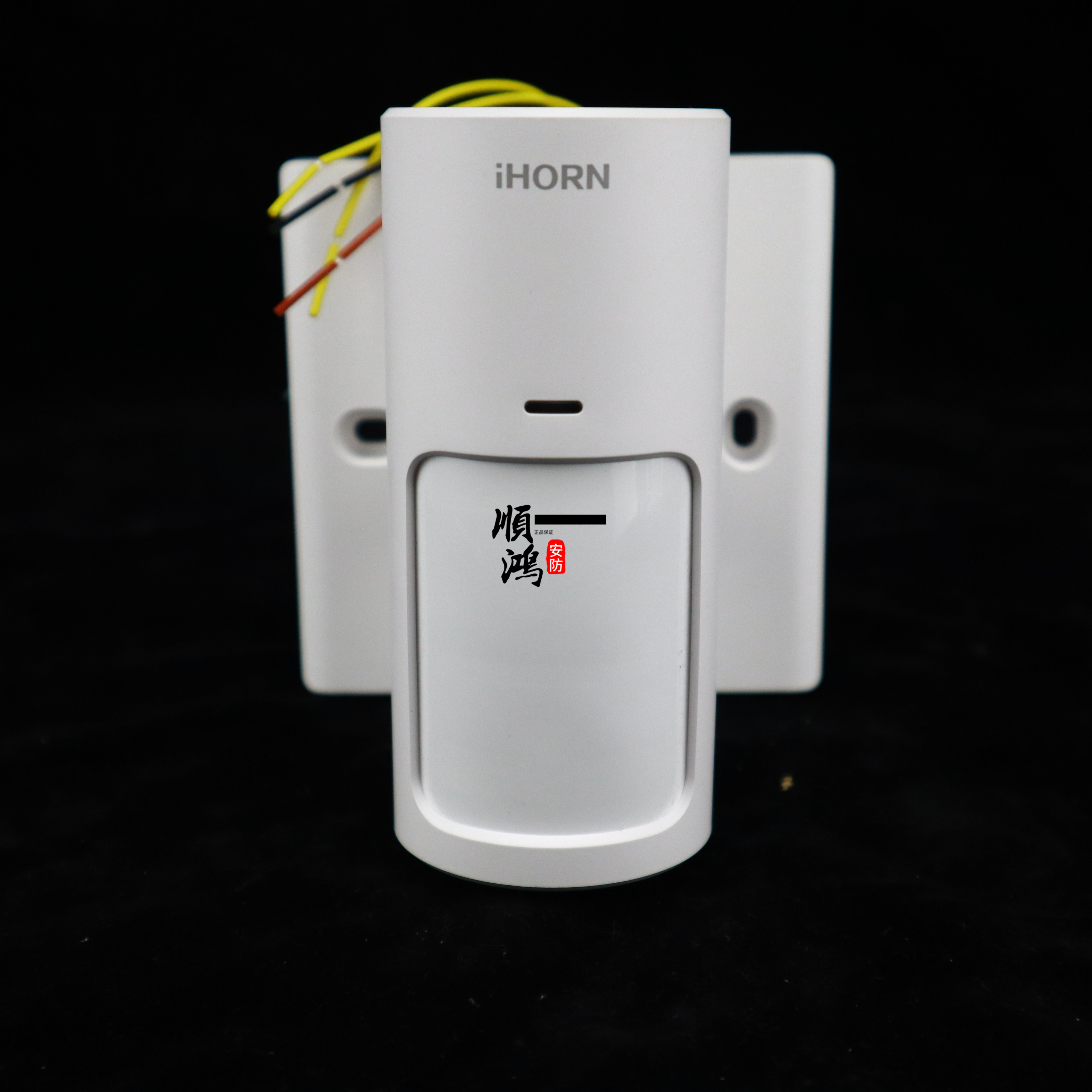 Haun originally installed iHORNLH-912D Procurtain infrared detector alarm with plug - in stent