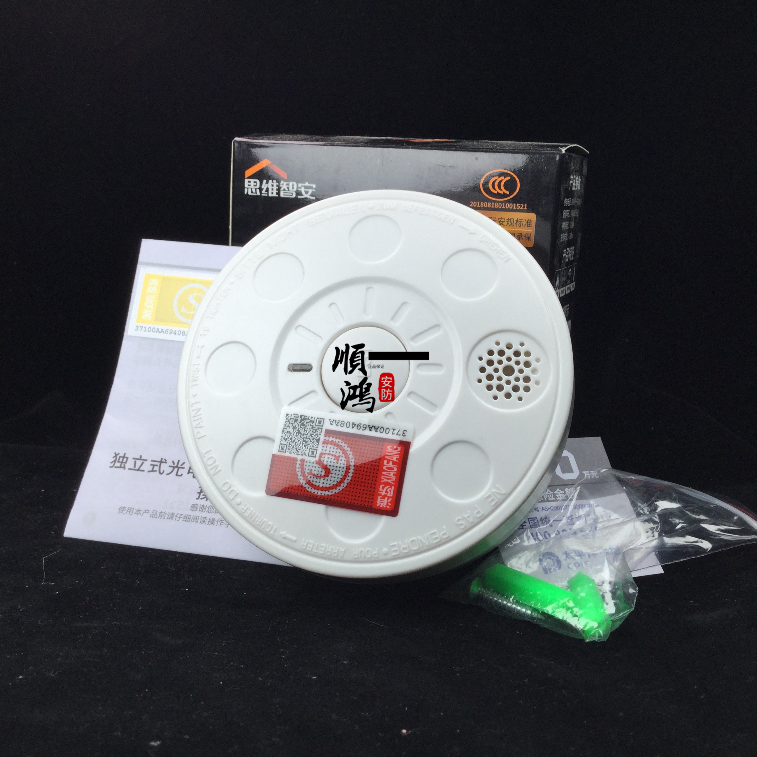 Smoke alarm fire-fighting dedicated commercial household 3c certified self-contained fire-sensing indoor smoke detector