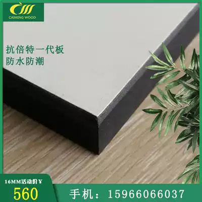4*6-foot cosmetic room partition board moisture-proof generation anti-bete 16mm hot pot table panel Jinan Ciming Industrial