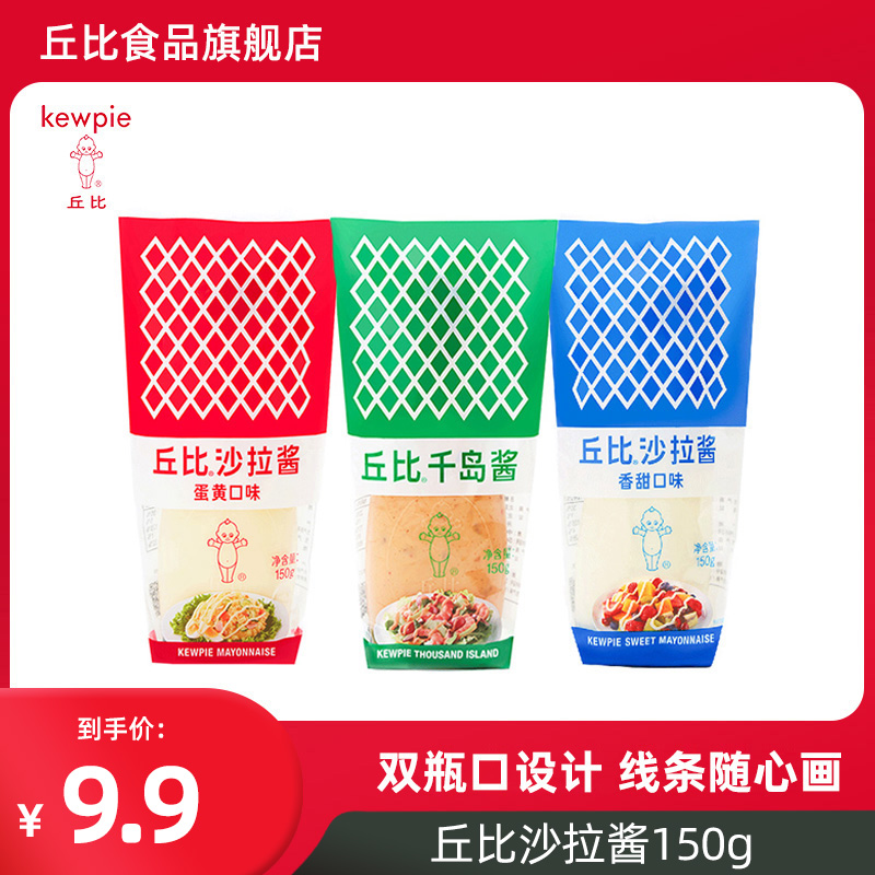 Chubby salad sauce aromas sweet Chijima sauce Egg Yolk Taste Vegetable Fruit Salad Sandwich Sauce Squeeze Bottle
