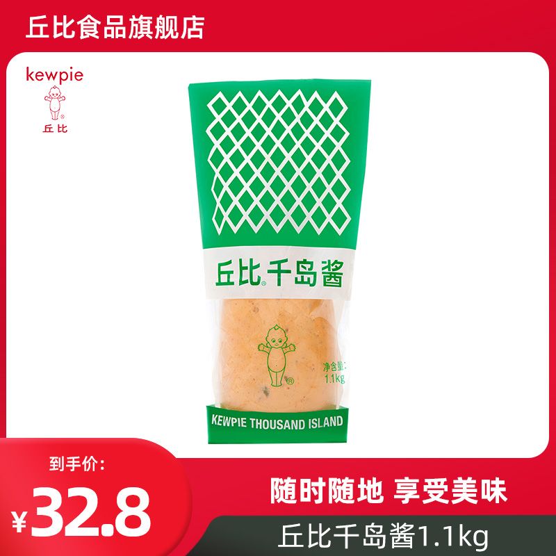 Chubi Thousand Islands sauce salad sauce 1 1kg Fruit Vegetable Seafood Salad Cuisine Sushi Bag Vegetable Sauce Squeeze Bottle