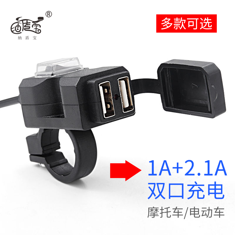 Electric motor vehicle pedal usb connector charger 12v48V mobile phone charging waterproof modified cigarette lighter Quick charge