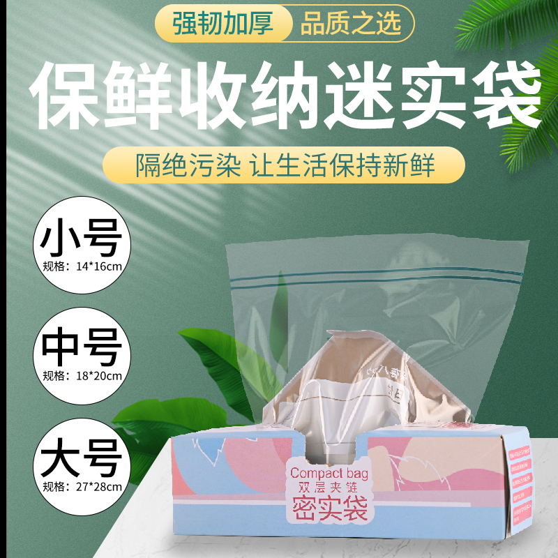 Seal Bag Food Grade Home Preservation Bag With Closure Split Food Bag Compression Bag Fridge Special Packaging Self