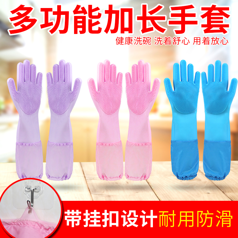 Silicone Dishwashing Gloves Women's Kitchen Laundry God's Home Water Waterproof Lengthened Gushed Home Brush Bowls Durable