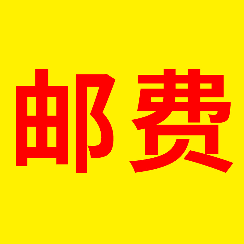 Postage (difference) special link please do not shoot randomly