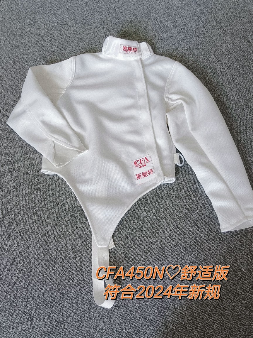 CFA450N brand-new comfort version fencing protective clothing sword-heavy sword Speier Three sets in line with 2024 new gauge-Taobao