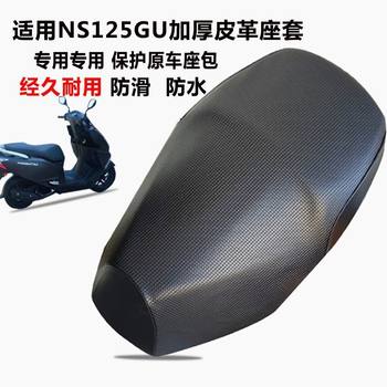 Xindazhou honda ns125gu thickened leather seat cover