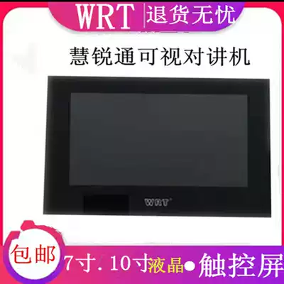 WRT huiritong video intercom home doorbell indoor unit D0S-801D8S7 color Building telephone