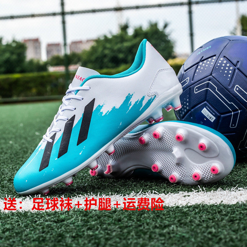 Yuanyang football shoes men's ag long nails adult children tf broken nails x19-1 Messi student anti-skid training sneakers