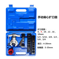 Type 80 manual Flager eccentric Flamer air conditioner copper tube reamer metric and imperial tube expander with 9 splint