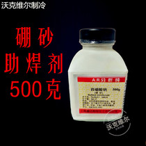 Borax flux copper pipe welding rod welding powder welding material welding fittings copper iron welding bottled borax