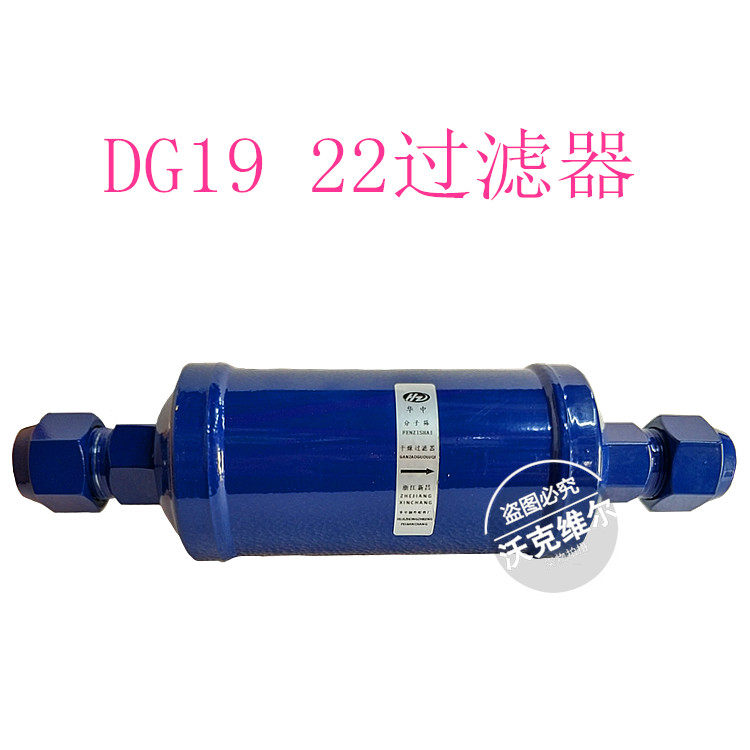 Refrigerator drying filter central air conditioning filter screw 22mm filter with nanzi DG19 filter