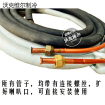 High quality 1-5P with nap nut thickened air conditioning refrigeration maintenance connecting pipe air conditioning copper aluminum pipe