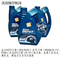 Gerst 4GS advanced refrigerating oil lubricating oil 4L refrigeration compressor oil air conditioning cold storage snow refrigerant oil