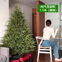 [Полное PE] Автоматическое дерево 1,5 м, 2750 голов (голое дерево)