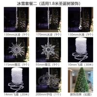 Кристаллическая любовь аксессуаров Пакет два