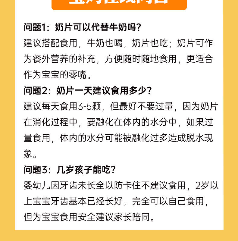 儿童零食干吃奶片牛奶糖果小孩爱吃的小零食