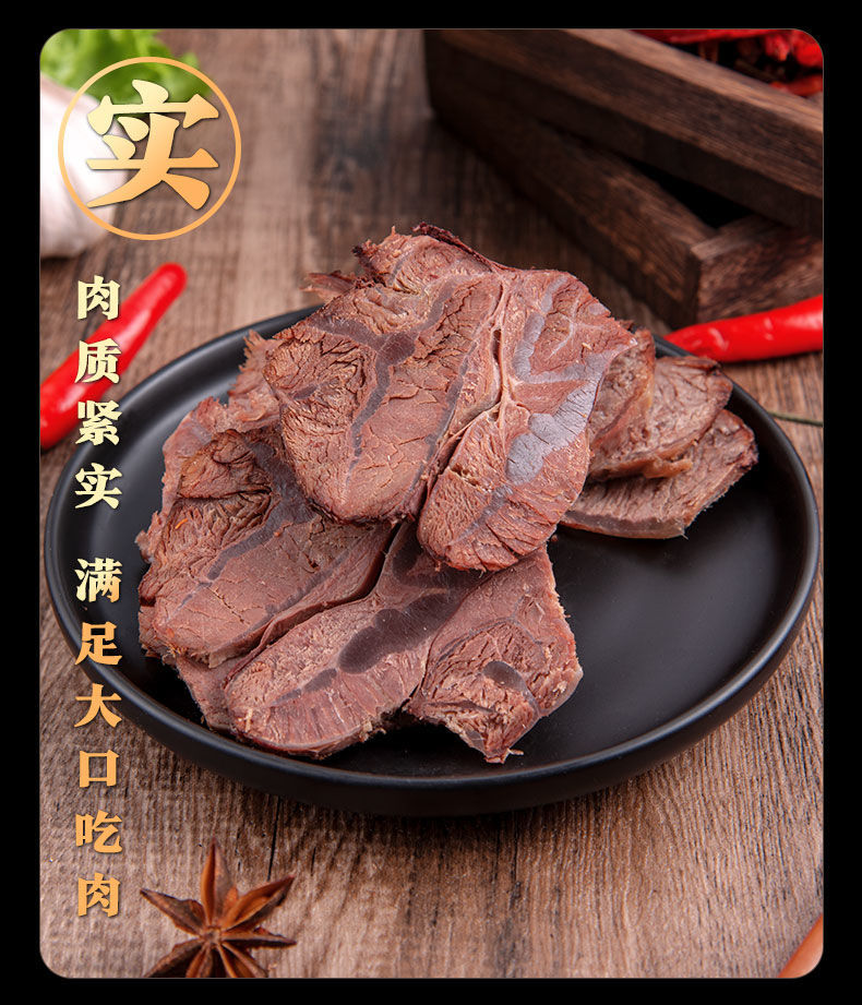 酱牛肉内蒙古正宗牛腱肉五香卤味熟食