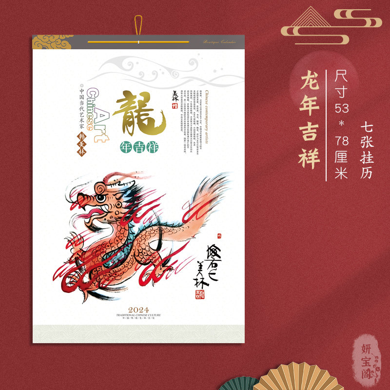 Big Hang Calendar 2024 Calendar New Dragon Year Thicken Home Landscape Wholesale Fu Characters Old Huang Calendar Creative Lunar Calendar Company Business Gift Manufacturers Wholesale Order for Special Edition Advertising Custom Dingding-Taobao