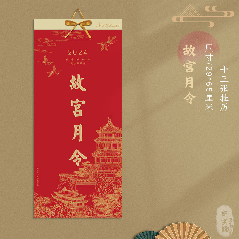 2024 Hang Calendar New Chinese Wholesale 13 Zhang January A Delicate Thickened Home Fu Character Dragon Year Lunar Calendar Home Enterprise New Year Business Gift Advertising Print Special Edition Custom Made-Taobao