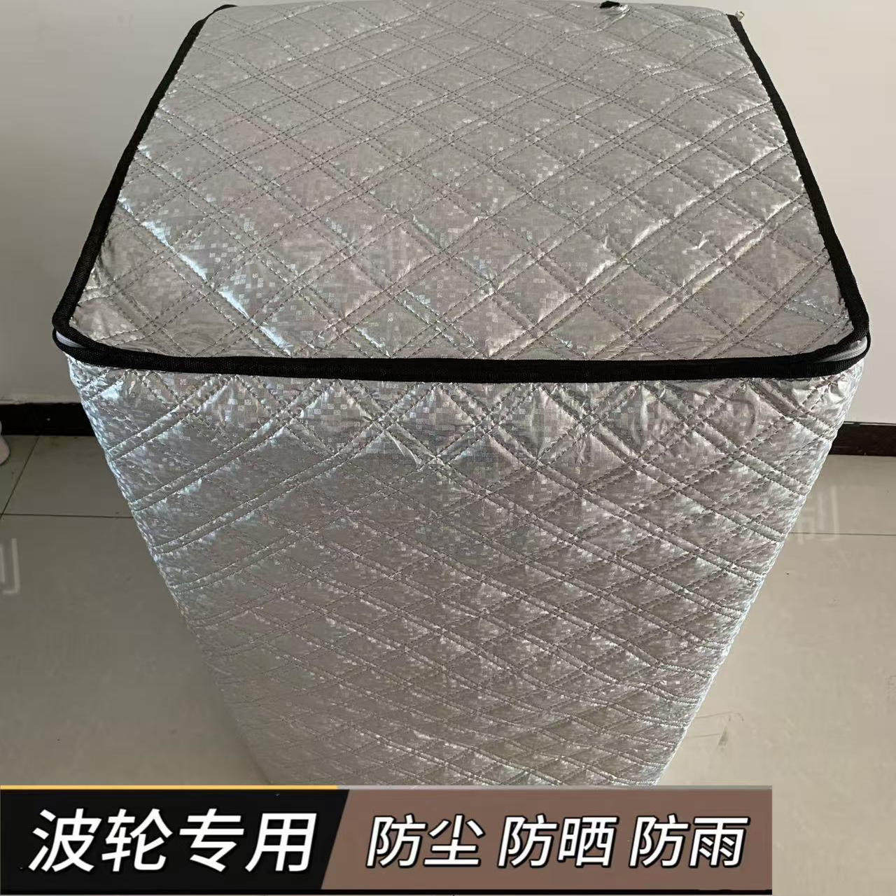 洗濯機カバー：防水、日焼け防止、断熱、上部投入式、全自動、上部投入式、防塵、バルコニー用カバー。