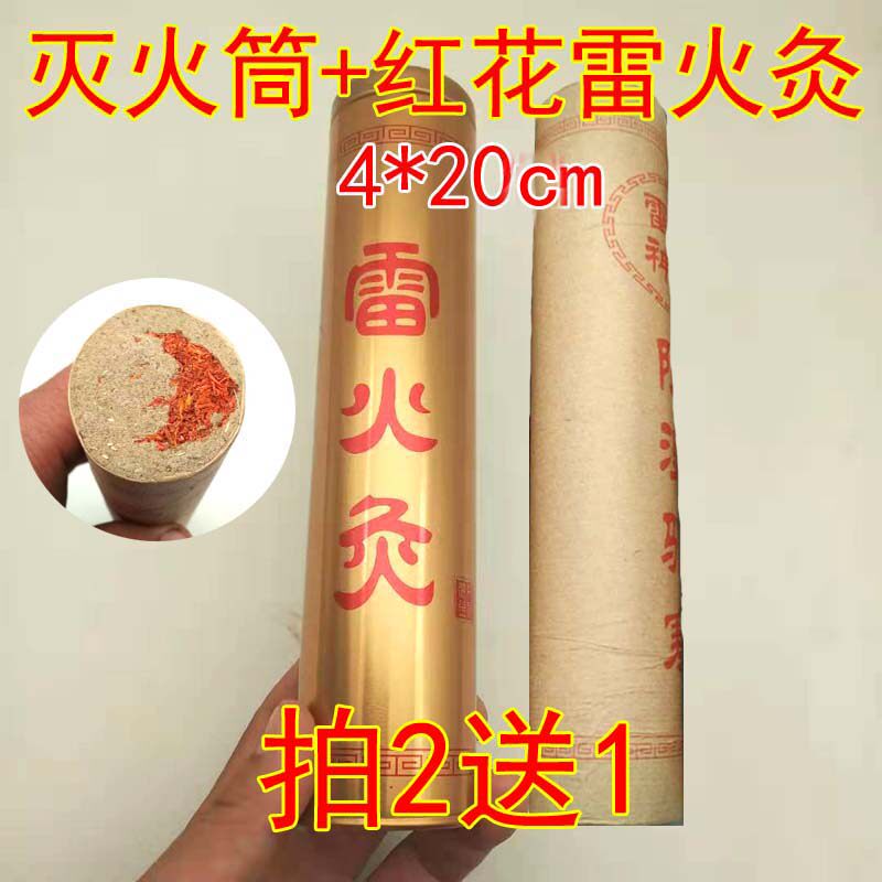 Pat 2 sending 1 Ebar plus fire extinguishing cylinder coarse moxibustion strip extinguisher Moxibustion Barrel Cap Large Number Thunderfire Moxibustion Tank Domestic Tool