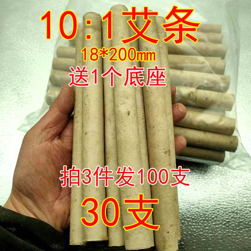 Sampi Paper Ai Bar Chen Home Pure Handmade Five Years Ai Grass Strips Aiba Pillars Ai Post Smoked Moxibustion Strips of Zero Delivered Base-Taobao