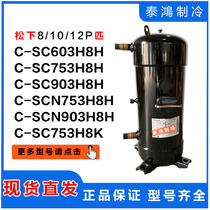Panasonic C-SC753H8H C-SC903H8H C-SCN753H8H SC603H8K parallel Sanyo compressor