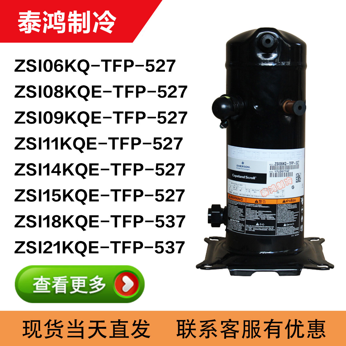 ZSI08 ZSI09KQE ZSI11 ZSI14 ZSI15 18 21KQE-TFP-527 537 compressor