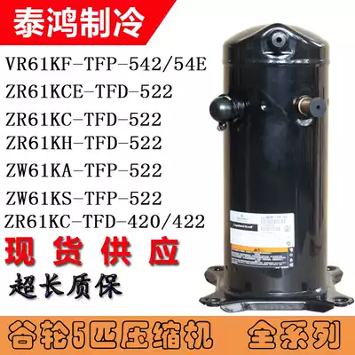 VR61KF-TFP-542 54E ZR61KC-TFD-522 422 420kce Copeland compressor 5P