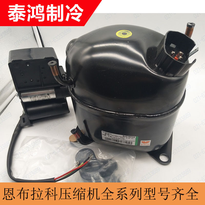 The Embraco NJ9226GK NJ9232E MK9238KG NJ2192 NJ2192 refrigeration compressor