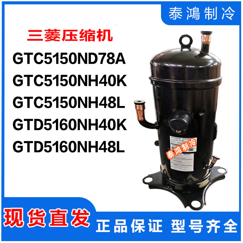 Mitsubishi GTC5150ND78A GTC5150NH40K NH48L GTD5160NH40K GTD5160NH48