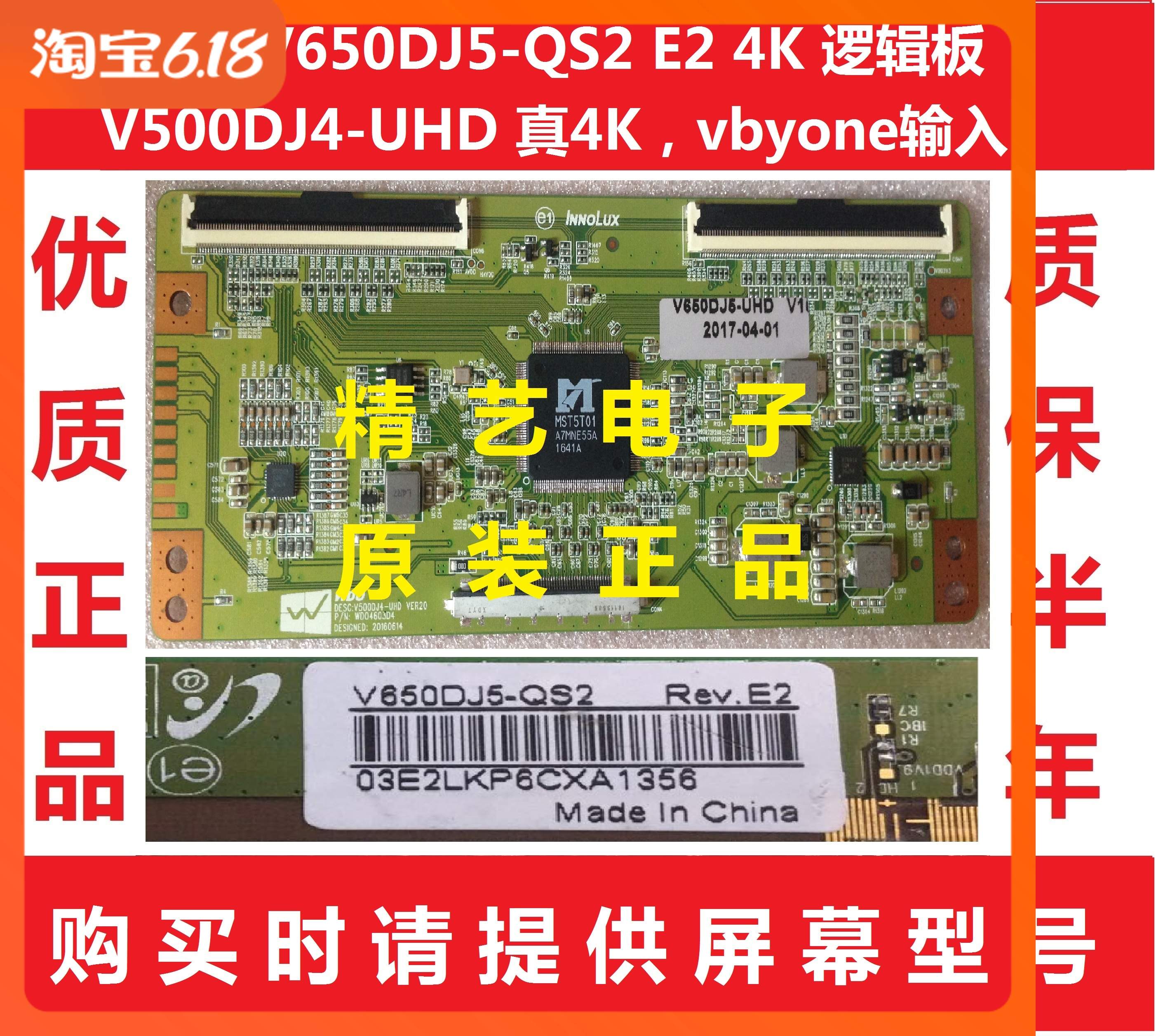 V650DJ5-QS2 Rev.E2 4k Logic Board Chimei UHD 4K TCON v500dj4-uhd
