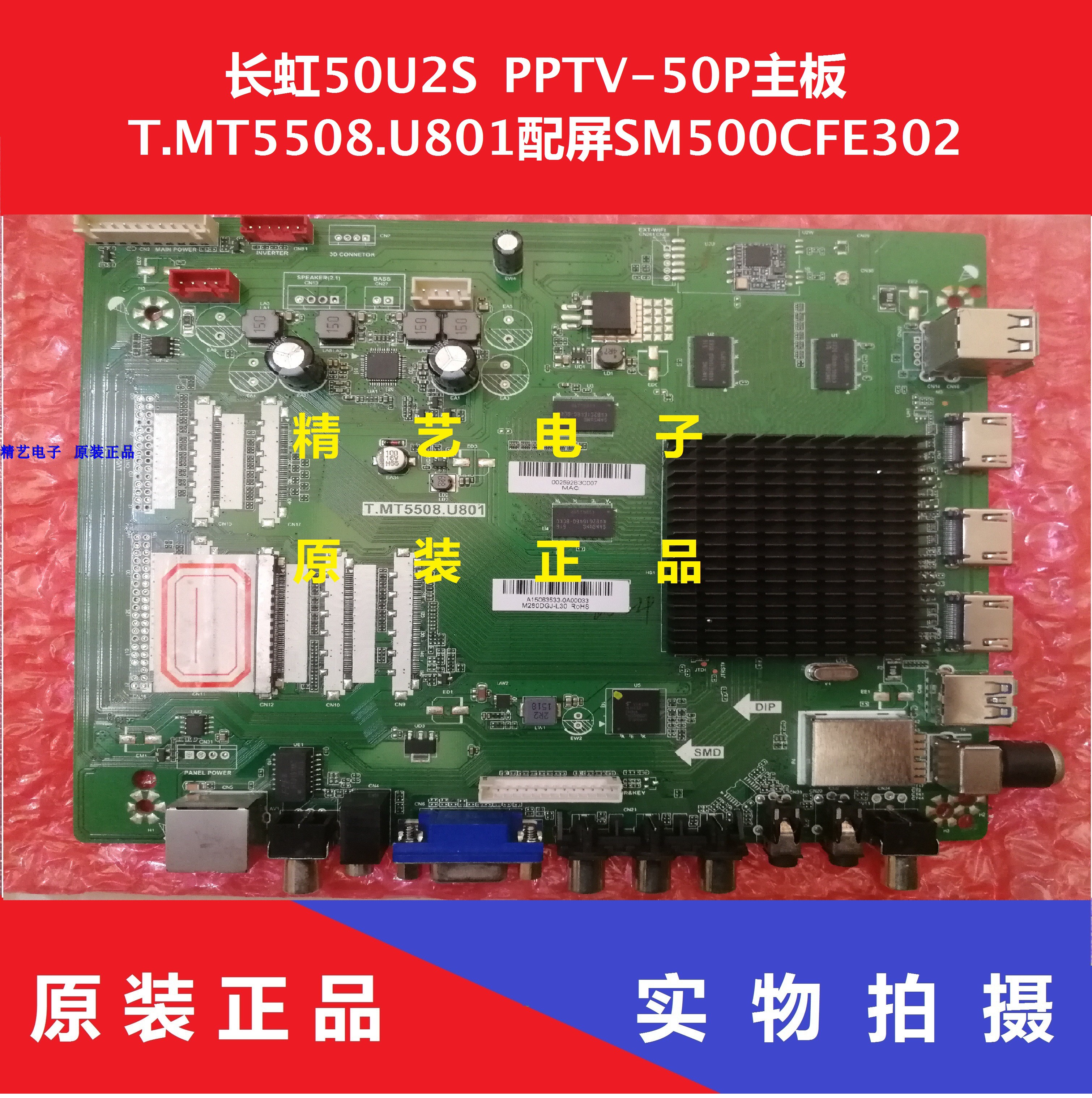Changhong 50U2S PPTV-50P motherboard T MT5508 U801 fit screen SM500CFE302 spot test well