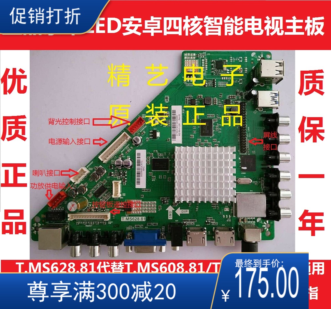 T MS608 81 t ms628 81 T RT2982 81 Android Network board supports 32-58 inch 3D LCD