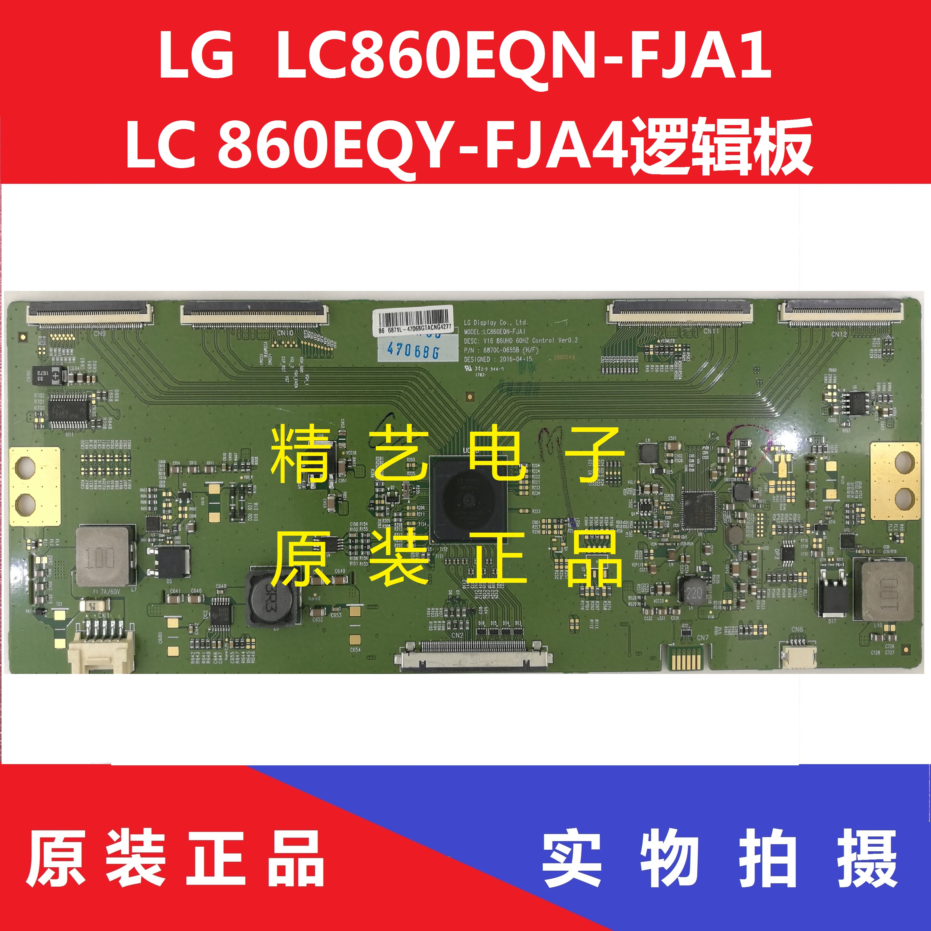 LG LC860EQN-FJA1 LC860EQY-FJA4 LOGIC BOARD 6870C-0655B