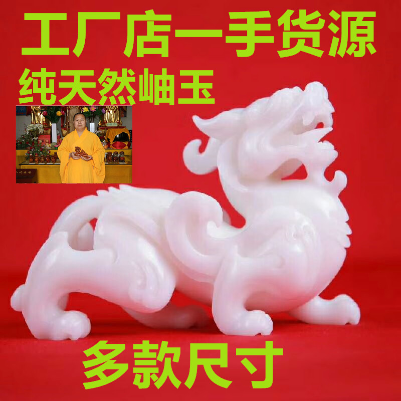 Natural White Jade Leu leopard Pendulum Pieces Jade jade Jade Hospitality Property townhouse Residence Living Room Office Desktop Genguan White Black Pair
