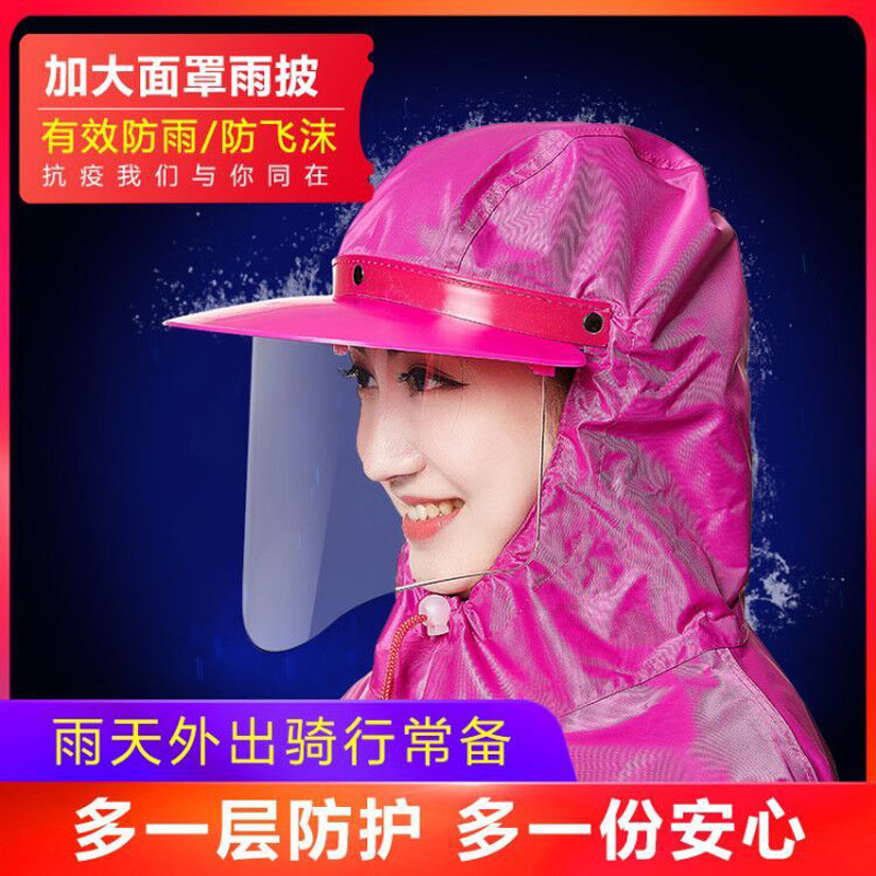 Electric helmet raincoat single person add thicker head wear removable mask battery car parent-child raincloak