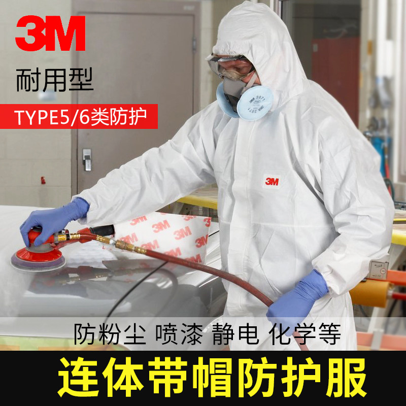 实验室小白问你：3M防护服真的能保护你的实验安全吗？一探究竟！-防护服-淘宝好物网