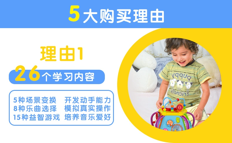 Hui Le Happy Little World Baby and Children Đồ chơi giáo dục đa chức năng cho bé Trò chơi học tập sớm 1-3 - Đồ chơi giáo dục sớm / robot robot đồ chơi