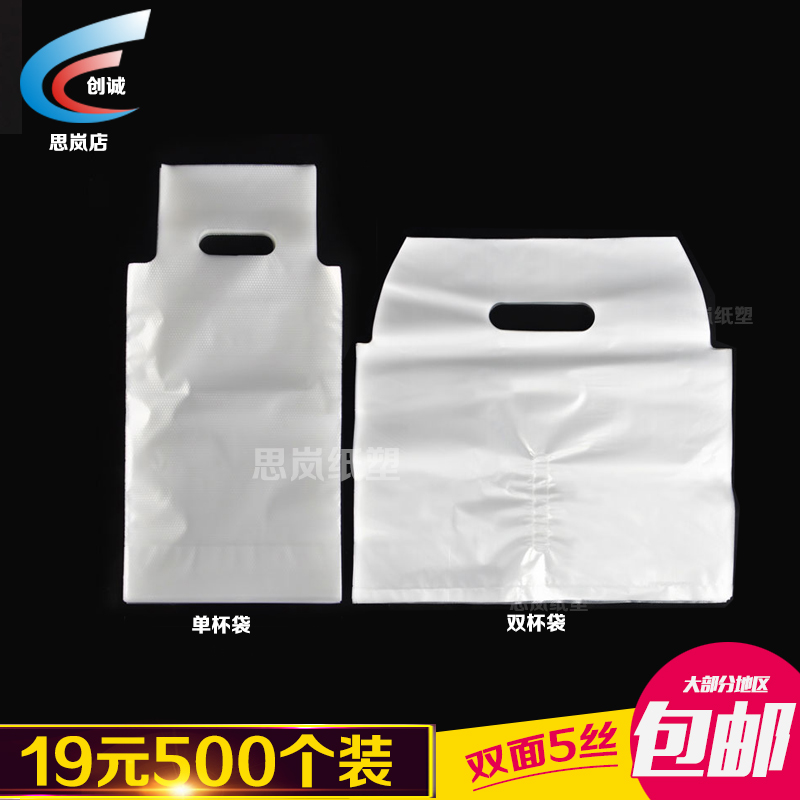 Disposable single cup double cup plastic beverage bag coffee delivery bag milk tea bag paper cup beverage packing bag