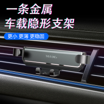 2021 New vehicle-mounted mobile phone support seat General Xiaoqiao navigation vent vehicle supplies universal gravity support driving