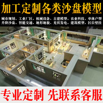 Household map sand table model custom sales office indoor model real estate model real estate commercial housing model sand table