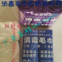 Barber shop special disinfection towel packaging bag 2-3 pieces of sealing machine sealing glue strip sealing spot wholesale