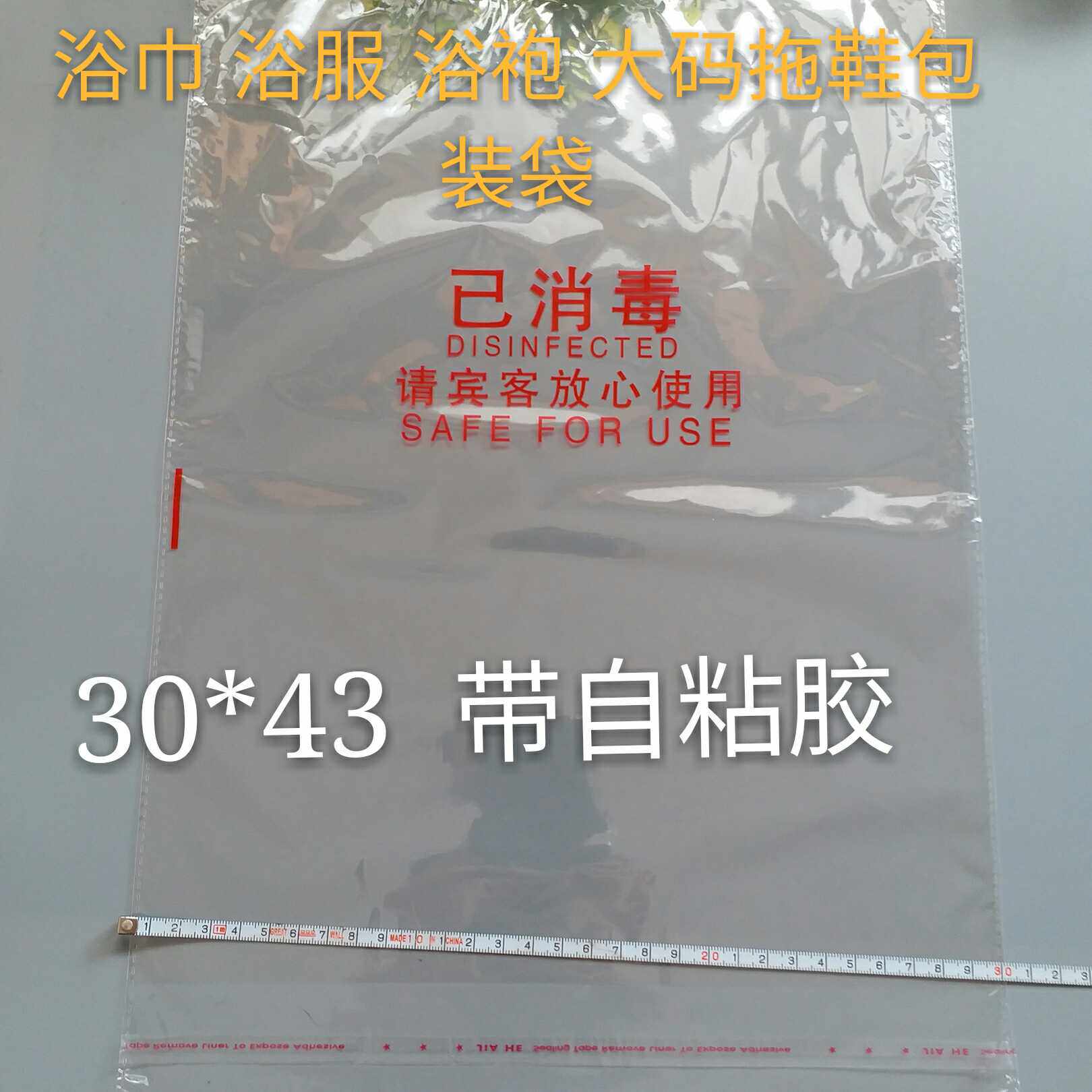 Hotel hotel disposable towels, bath towels, bath clothes, slippers, sterilized packaging, self-adhesive bags, 1000 pieces per bundle