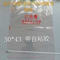 Hotel hotel disposable towels bath towels bath clothes slippers sterilized packaging self-adhesive bags 1000 pieces per bundle