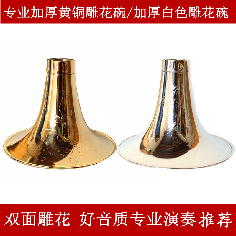 Professional Thickened Brass Suona Cup Suona Cup Suona Bronze Bowl Sculpture Flower Suona Bowl Plated Suona Bowls Suona White Bowl Bell Mouth